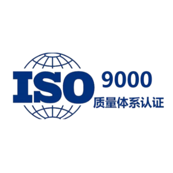 iso9001認證公司新鄭iso9001質量管理體系認證